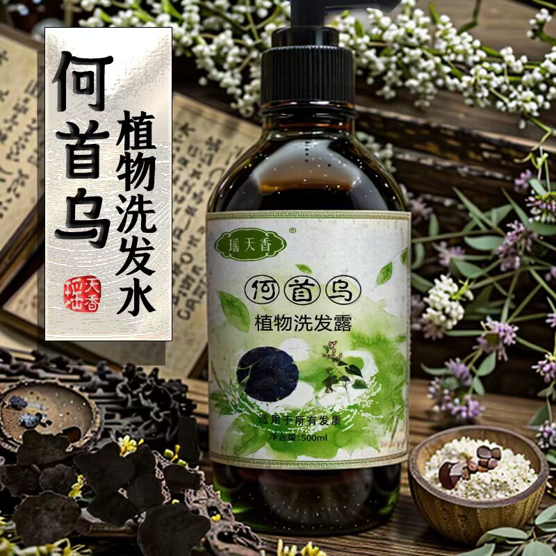 何首乌植物掉发洗发露洗发水断发分叉乌发无硅油控油包邮