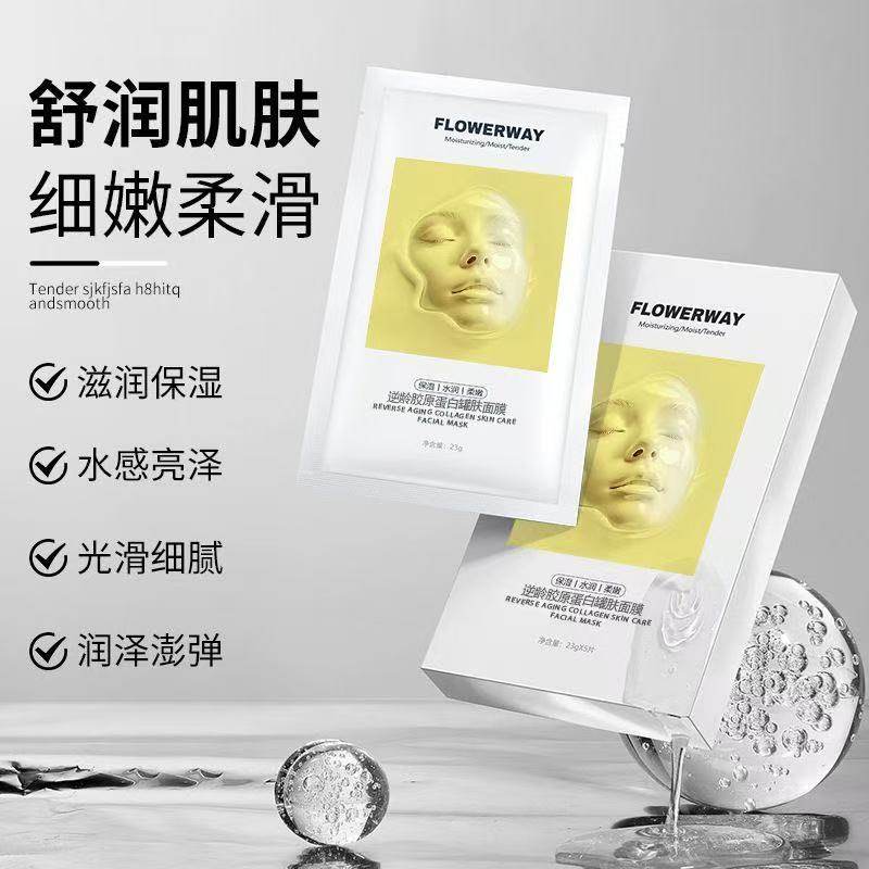 童颜胶原炮蛋白灌注面膜补水美白提亮去黄改善暗沉赫诗琴韦同雪款