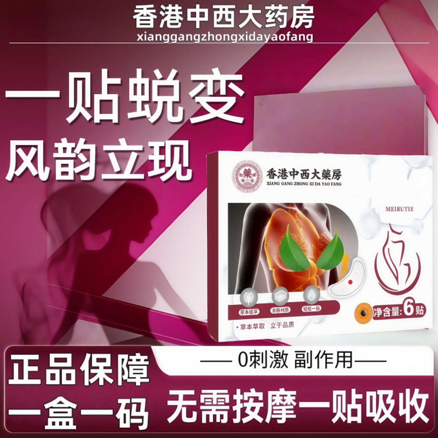 【香港爆款】い各大博主推荐-6万人回购草本配方买五送五现货直发