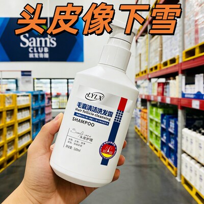 【重度头屑】LYLX进口毛炎宁洗发水去屑止痒控油蓬松头皮清洁发露