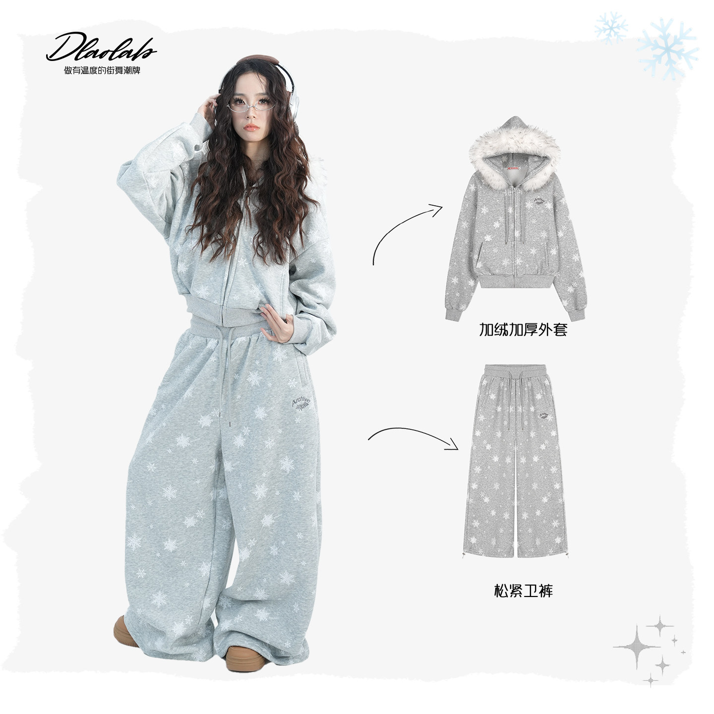 大佬街舞潮牌雪花加绒毛领连帽外套女早春阔腿卫裤卫衣套装8221TZ