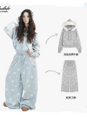大佬街舞潮牌雪花加绒毛领连帽外套女早春阔腿卫裤卫衣套装8221TZ