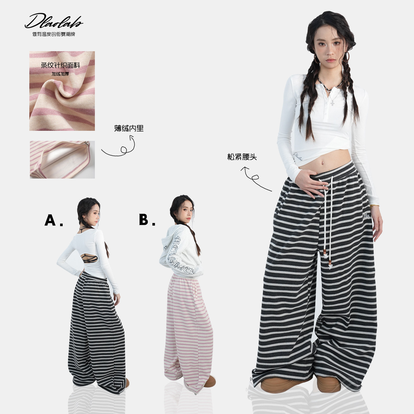 大佬街舞潮牌加绒加厚条纹卫裤松紧束脚裤显瘦慵懒松弛感8095,女装/女士精品,休闲裤,淘宝优惠券,粉丝福利购,淘宝优惠卷