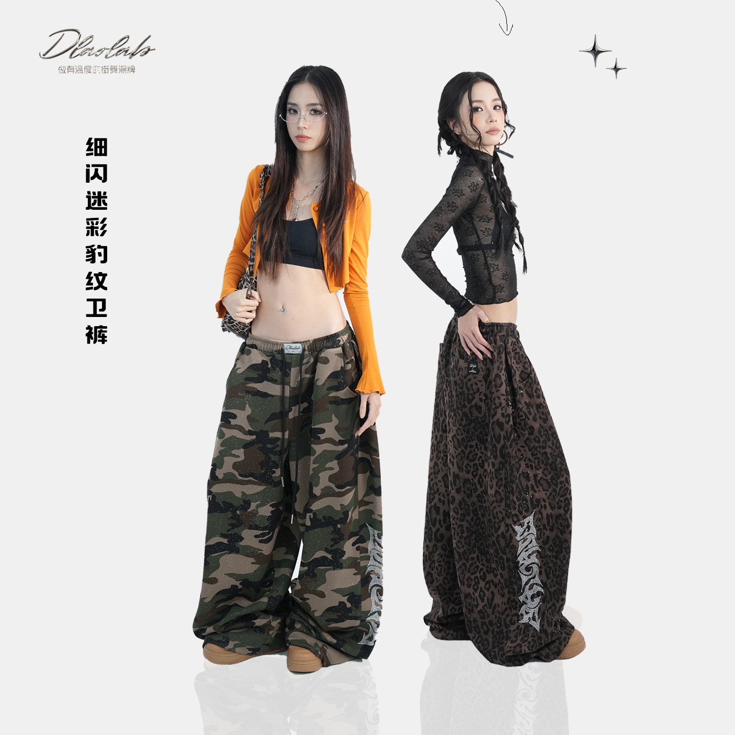 大佬街舞潮牌原创迷彩闪闪烫钻卫裤休闲裤显瘦松紧jazz美式9978