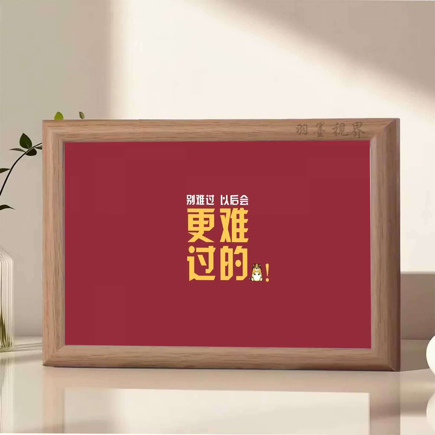 红色背景搞笑相框印刷画毒鸡汤桌