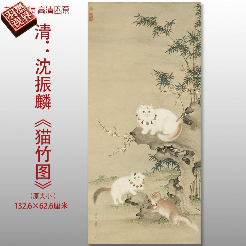 清代沈振麟猫竹图传统花鸟国画复