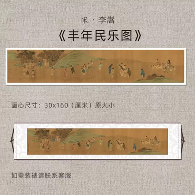 宋代李嵩《丰年民乐图》村社图人