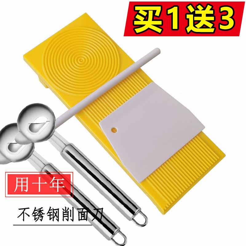 麻食子搓板手工搓麻食板莜面鱼鱼工具刀削面专用削面刀不锈钢家用