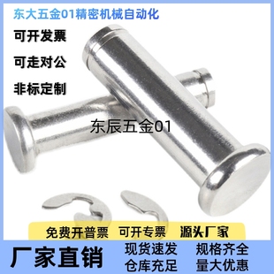 帶肩扣環(huán)型 SHCCG8 鉸鏈銷