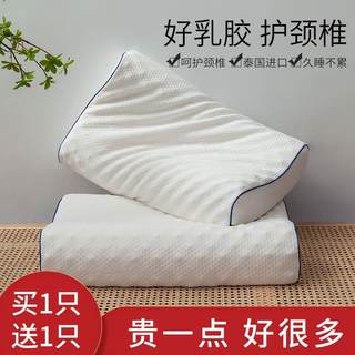 泰国对乳胶枕DSJRJ001头一家用天然橡胶眠枕头芯记忆成护颈椎助睡