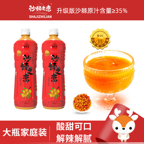 沙棘果汁木兰围场沙棘之恋