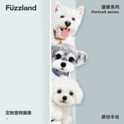 FuzzLand原创手绘宠物写实电子版
