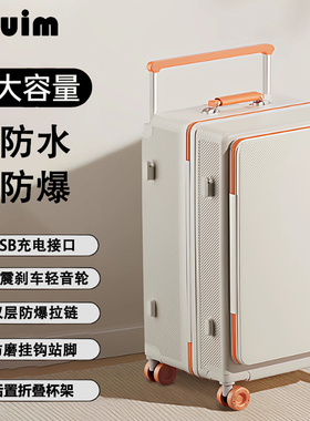 UIM宽拉杆2026新款行李箱20寸大容量密码箱女24拉杆箱旅行箱五轮