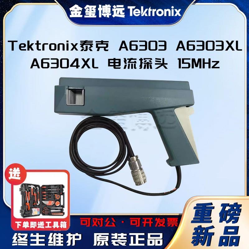 A6303A6303XLA6304XL电流探头15MHz原装正品