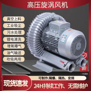 3旋涡式 高压鼓风机7.5KW清洗机吹干机上料机漩涡气泵7500w 81D