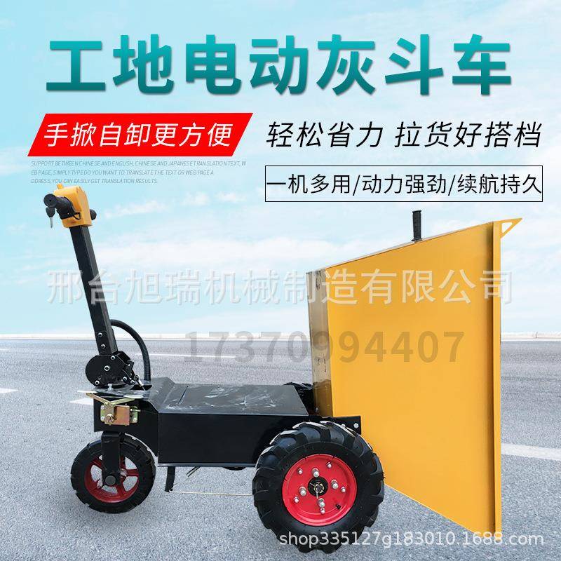 工地电动手推搬运三轮四轮灰斗翻斗车农用拉货上料建筑工地小推车