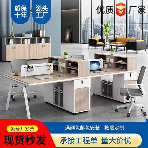 人职员卡座桌子人六办公办公桌办公屏风现代公室四简约组合双人位