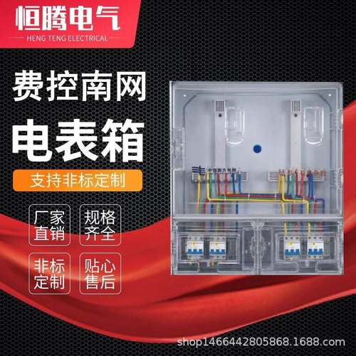 费控三相2位塑料电表箱聚碳酸酯表箱ABS+PC计量箱挂壁透明