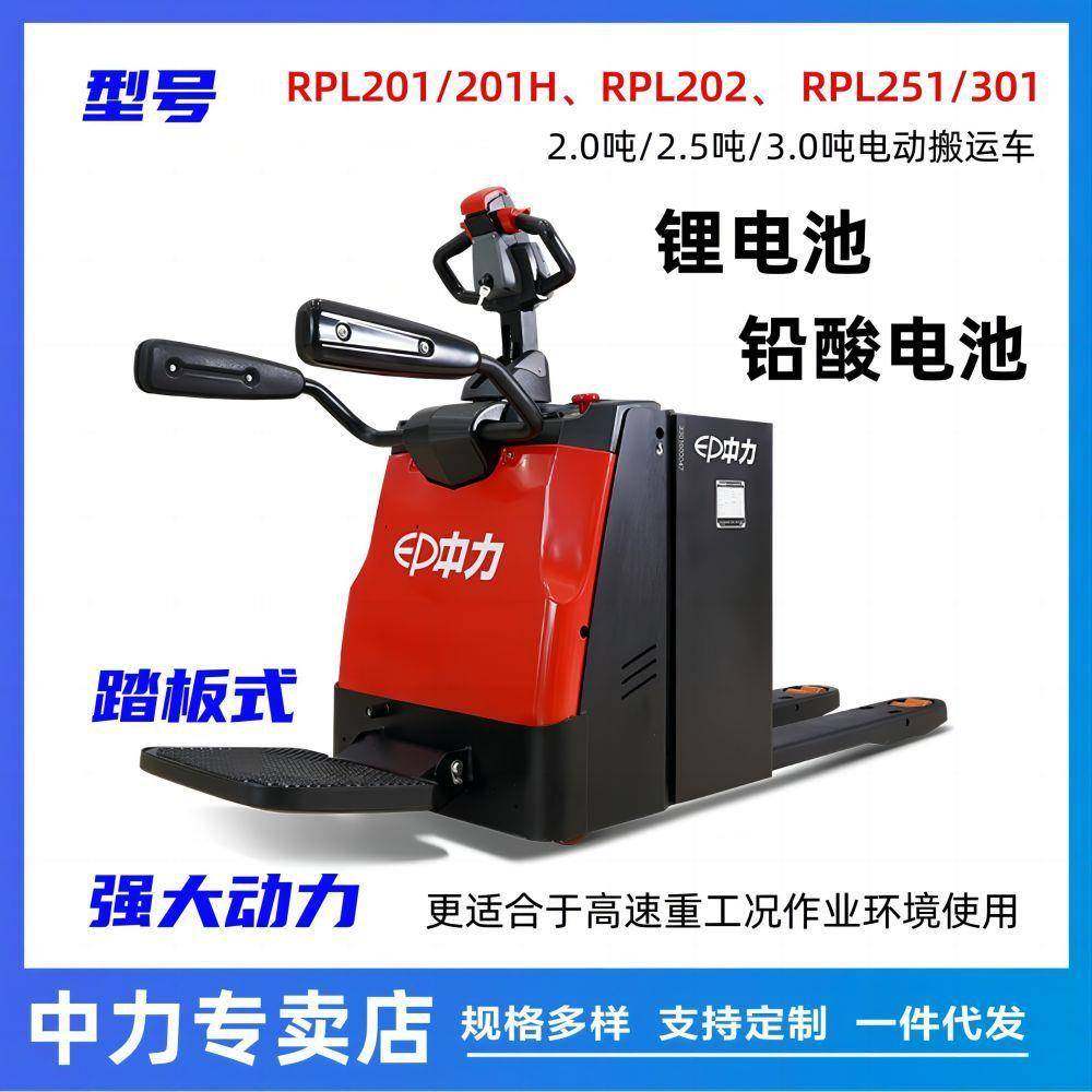 2吨吨锂电全自动踏板站驾式电动托盘液压搬运车仓储电动升降叉车,搬运/仓储/物流设备,其他起重搬运设备,淘宝优惠券,粉丝福利购,淘宝优惠卷