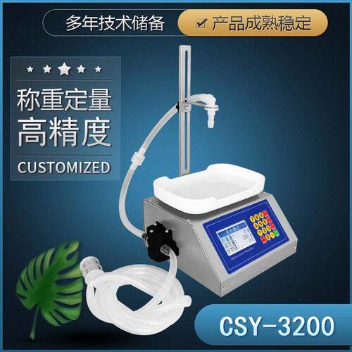 小型液体灌装机称重定量洗衣液洗洁精香水食用精油白酒蜂蜜装机