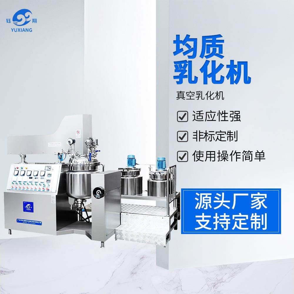 工厂热销真空乳化机实验室均质乳化机乳化罐小型乳化机定作,工业油品/胶粘/化学/实验室用品,其他实验室设备,淘宝优惠券,粉丝福利购,淘宝优惠卷