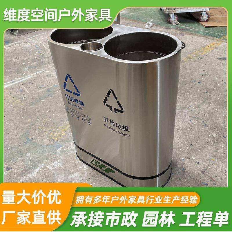 户外公园垃圾桶街道商场分类不锈钢镀锌废纸桶双桶垃圾箱厂家定制