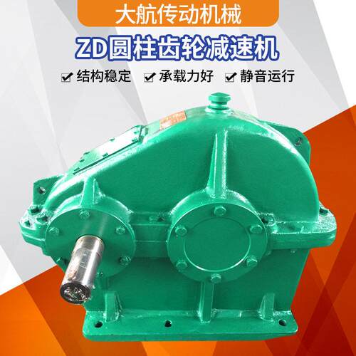 ZD圆柱齿轮速机ZD40速机ZD圆弧圆柱齿轮箱ZD60钢壳速机