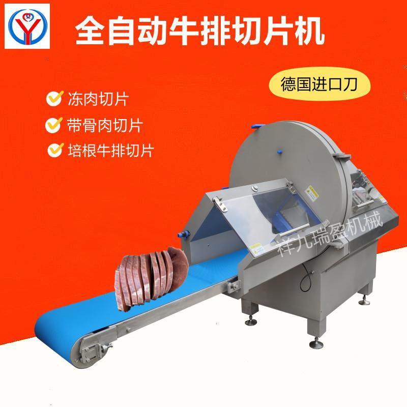 切西冷牛排机牛霖砍排机冻鱼切片机切龙骨机器全自动牛排机商用,清洗/食品/商业设备,其他食品加工设备,淘宝优惠券,粉丝福利购,淘宝优惠卷