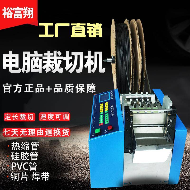 PU夹纱高压气管裁切机气动软管裁管机、PU气动软管剪管机
