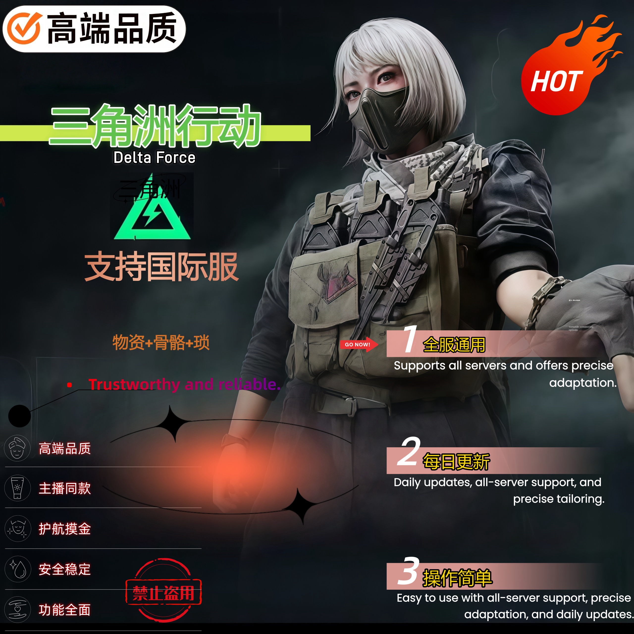 三角洲台服美服辅助pc端，太极，白鲨，物资视觉，无视玄武稳大号