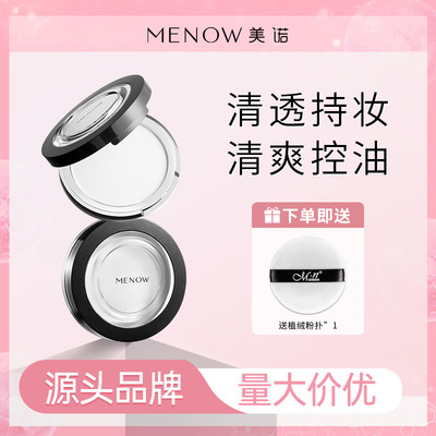 MENOW美诺大白粉饼正品包邮平价