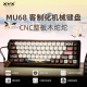 XVX MU68木坨坨客制化机械键盘无线三模蓝牙复古胡桃木游戏电竞