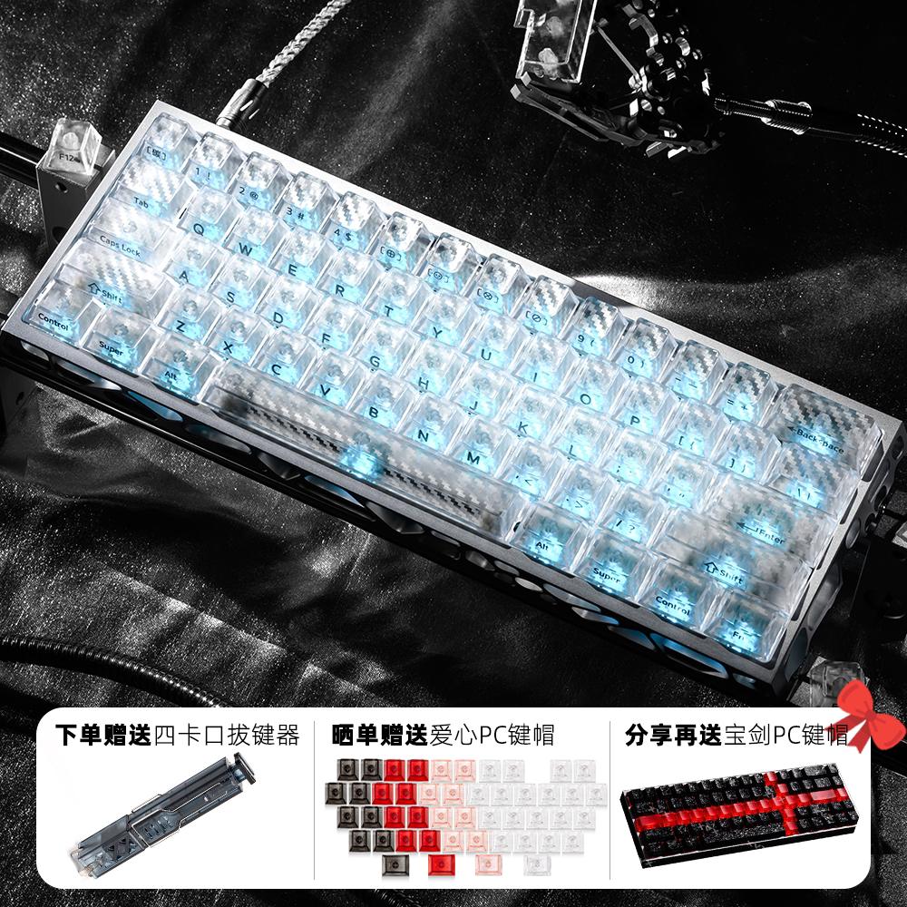 XVX冰碳纹2.0键帽碳纤维纹编织纹透光侧刻原厂机械磁轴键盘帽ev63