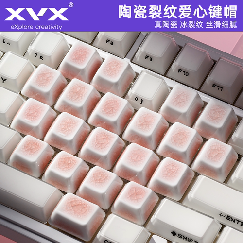 XVX陶瓷键帽冰裂纹爱心增补键帽原厂光滑釉面温润磁轴机械键盘帽