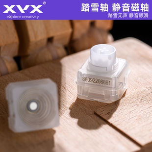 XVX踏雪轴静音轴磁轴轴体踏雪无声透光线性手感客制化镀金弹簧