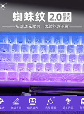 XVX白透蜘蛛网键帽侧刻透光客制化键盘帽IMD工艺图案透光wooting