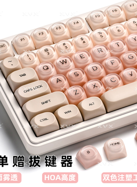 XVX 粉底液2.0键帽HOA高度盒装机械键盘帽正刻透光PBT圆润可爱