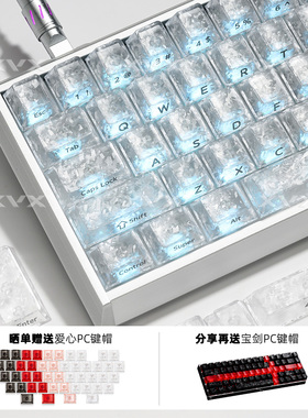 XVX冰碳纹键帽冰炭碳纤维纹理透光侧刻原厂机械磁轴键盘帽ev63