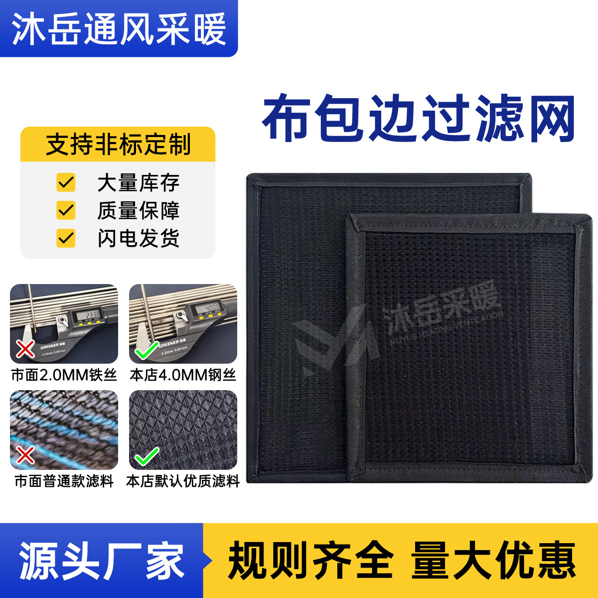 尼龙网空气过滤网中央空调过滤网图片