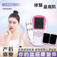 宇琪盆底肌修復儀漏尿脫垂膨出