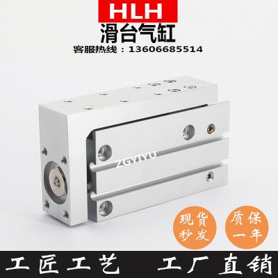 HLH6精密滑台气缸 HLH10 X5X10 X15X20X25X30X40X50X60S 导轨小型