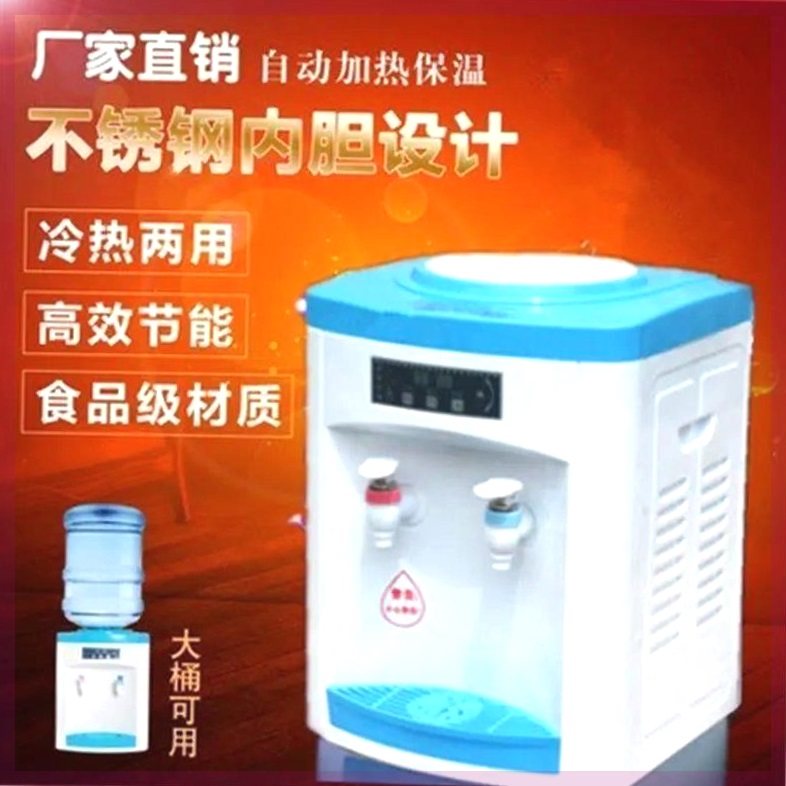 饮水机迷你台式制温热两用家用办公学生宿舍迷你小型特价开水机
