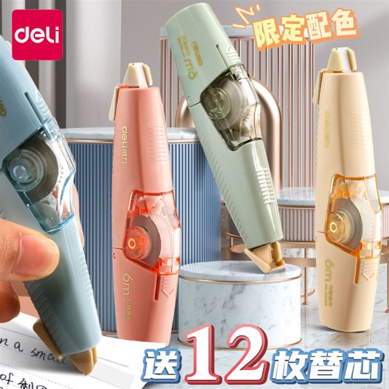 按动式修正带学生用涂改可换芯改正修改文具高颜值替换芯替芯