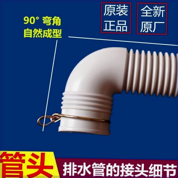 适用通用全自动洗衣机排水管波轮出水大口弯头加厚排水管