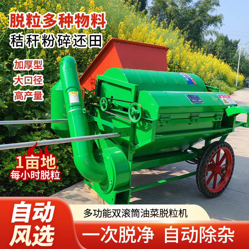 新款油菜籽脱粒机双滚筒大口径多功能打黄豆小麦水稻高粱收割机器