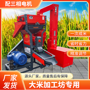 三相电商用大米加工大产量去石除杂碾米机打米机大米加工设备
