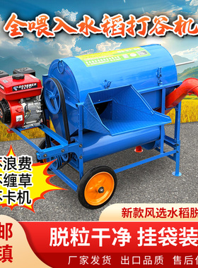 全喂入水稻脱粒机小麦高粱黄豆自排草秸秆粉碎家用全自动打谷机