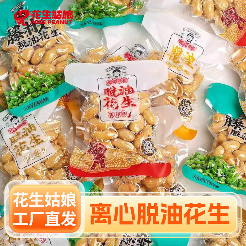 花生姑娘脱油花生小包装图片