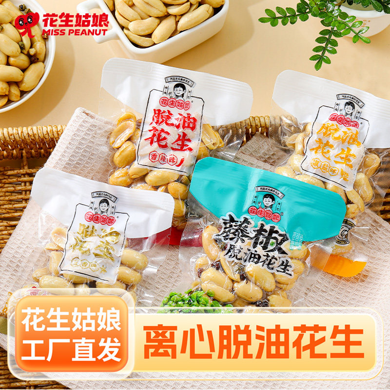 花生姑娘 脱油花生米4斤小包装 五香藤椒香辣每口优脱油花生零食