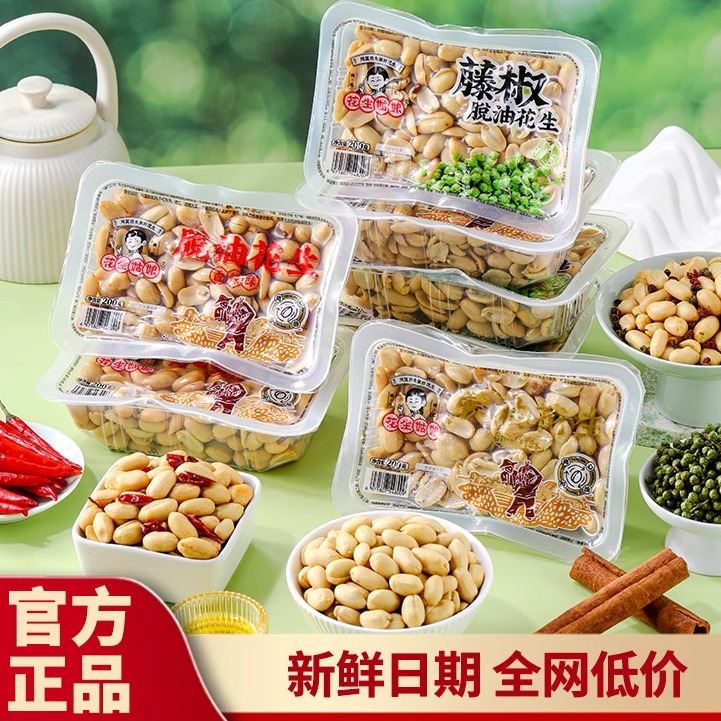 花生姑娘脱油花生米200g饭盒装